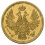 5 рублей 1853 года