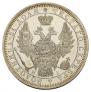 1 rouble 1853 year