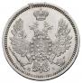 10 копеек 1855 года