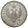 25 kopecks 1857 year