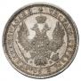 Полтина 1858 года
