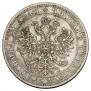 1 rouble 1872 year