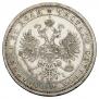 1 rouble 1874 year