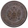 5 kopecks 1875 year
