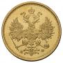 5 roubles 1879 year
