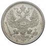 20 копеек 1880 года