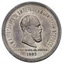 1 rouble 1883 year