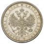 1 рубль 1885 года