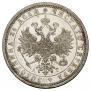 1 рубль 1885 года