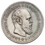 25 копеек 1893 года