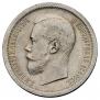 50 kopecks 1896 year
