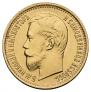 5 roubles 1897 year