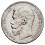 1 rouble 1897 year