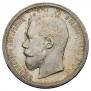 50 kopecks 1899 year