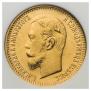 5 рублей 1904 года