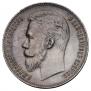 1 rouble 1907 year