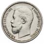 50 kopecks 1910 year