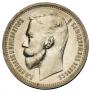 1 rouble 1912 year