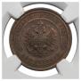 2 kopecks 1912 year