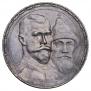 1 рубль 1913 года