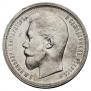 50 kopecks 1913 year
