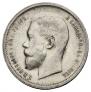 50 kopecks 1913 year