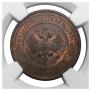 2 kopecks 1914 year