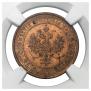 1 копейка 1915 года