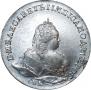 1 рубль 1742 года
