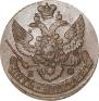 5 kopecks 1796 year