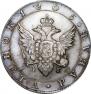 1 rouble 1805 year