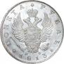 1 rouble 1813 year