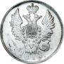20 kopecks 1819 year