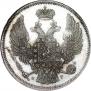 15 kopecks - 1 złoty 1832 year
