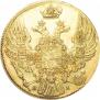 5 рублей 1835 года