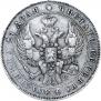 1 rouble 1843 year
