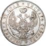 1 rouble 1845 year