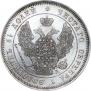 25 копеек 1847 года