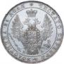 1 рубль 1849 года