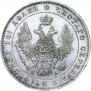 Полтина 1849 года