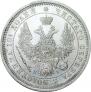Poltina 1853 year