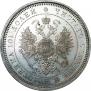 Poltina 1871 year