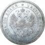 Полтина 1872 года