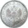 Полтина 1873 года