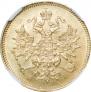 3 рубля 1877 года
