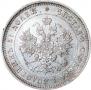 25 копеек 1877 года