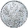 20 копеек 1880 года