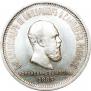 1 rouble 1883 year