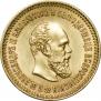 5 roubles 1886 year