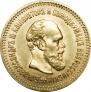 5 roubles 1888 year